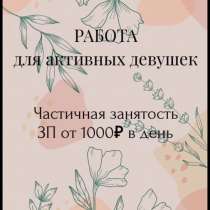 Заработок в Инстаграм, работа на дому, в Воронеже