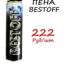 пена профессиональная, в Ижевске