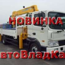 Грузовой автомобиль Hyundai HD120, в Владивостоке