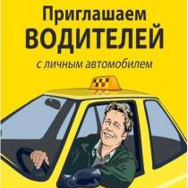 Требуются водители в службу такси, в г.Минск