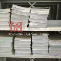 Передача документов в госархив под ключ, в Екатеринбурге