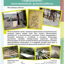 Гамак Харьковский ручной работы, в г.Харьков