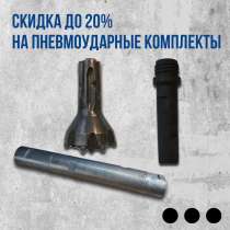 Комплект для пневмоударника 130Р-4,0 (байонет), в Екатеринбурге