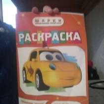 Раскраска Шарки, в г.Одесса