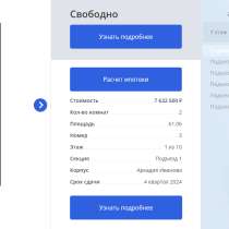 2-комнатн. квартира с террасой в новостройке в центре Томска, в Томске