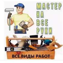 Любая мужская работа по жому, в Мичуринске