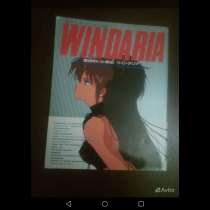 Артбук Windaria 1986 Vintage Japan, в Москве