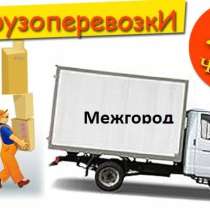 Вывоз строительного мусора. Дёшево., в Геленджике
