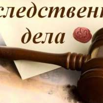 Юрист, экспертиза, в Раздольном