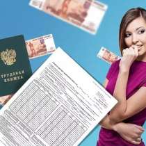 Оформим справку о доходах, в г.Могилёв