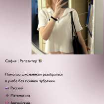 репетитор, в Тюмени