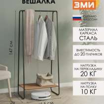 Вешалка для одежды, в Пятигорске