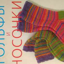 Вязание, в Пятигорске