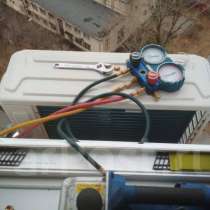Диагностика, чистка, заправка кондиционеров в Хабаровске, в Хабаровске