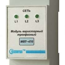 Варисторная защита МВТ-470, в Нижнем Новгороде