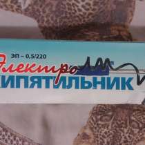 Кипятильник, в Новосибирске