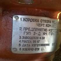 Коробка отбора мощности КОМ 000, в Челябинске