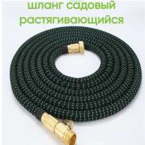 Шланг садовый растягивающийся, в Москве