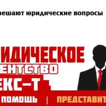 Юридические услуги, в Чебоксарах