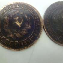 Продам редкие медные монеты, в Москве