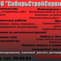 Строительство домов бань из бруса, в Томске