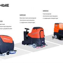 Техника для склада, в Москве