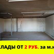 СКЛАД 50 кв. м. в Полоцке, в г.Полоцк