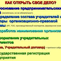 Учредительные документы (устав, договор, протокол, приказ), в г.Павлодар