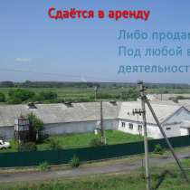 Продам птицеферму, в г.Комсомольск