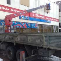 Аренда (услуги) автовышки в Выборге (Выборг, Выборгский р-н), в Выборге