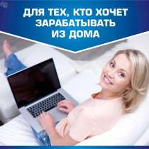 Работа дома, в Твери