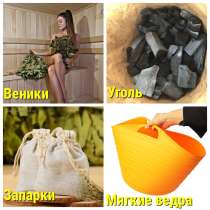 Веники для бани и сауны от 1,5 евро. Запарки,Уголь,Запарники, в г.Нарва