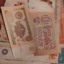 Рубль ссср, в Новосибирске