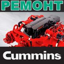 Ремонт оборудования, электроустановок, двигателей Cummins, в Сыктывкаре