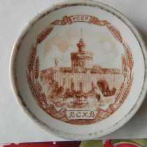 Декоративная настенная тарелка "УССР ВСХВ".1939-59,Позолота, в г.Ереван