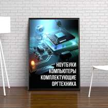 Широкоформатная печать наклеек, в Москве
