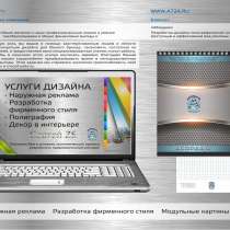 Дизайнер. Печатник с опытом работы ищет работу, в Тюмени