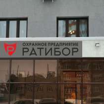 Частные охранники, в Оренбурге