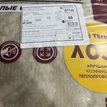 Утеплитель isover, в Кирове