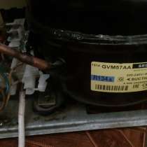 Ремонт холодильников, в Оренбурге