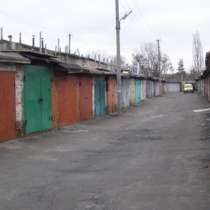 Сниму гараж в Макеевке, на Даках, квартал Шахтерский, в г.Макеевка