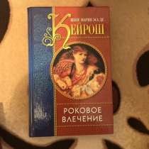 Книги, в Гатчине