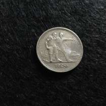(13) 1 рубль 1924 года, ПЛ, Серебро, СОСТОЯНИЕ. Россия, в Москве