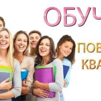 Обучение в Купчино. Курсы, в Санкт-Петербурге