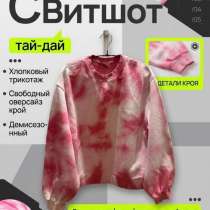 Продаю свитшот Zara, в Москве