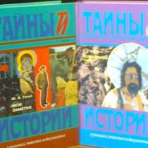 Тайны истории, в Липецке