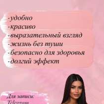 НАРАЩИВАНИЕ РЕСНИЦ | КРАСНОЯРСК, в Красноярске
