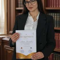 ? Репетитор по праву  Со мной вы точно поймете, как раб, в Ставрополе