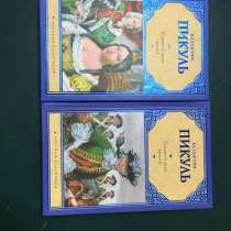 Книги Слово и дело, в Батайске