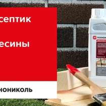 Антисептик для кровли (защита от плесени и мха) Огнебиозащи, в г.Бишкек